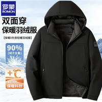 罗蒙 山不在高系列 男士羽绒服（门店同款）