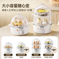 奥克斯 煮蛋器家用蒸蛋器自动断电多功能小型宿舍蒸锅鸡蛋神器新款