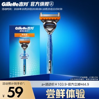 移动端：吉列 5新品手动剃须刀刮胡刀男士非吉利焕新5层刀头1刀架1刀头