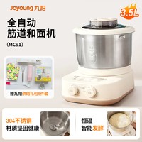 移动端、88VIP:九阳 和面机家用揉面机全自动厨师机小型发酵醒面一体搅面机新款5L