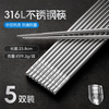 双枪 316L不锈钢筷子 5双装
