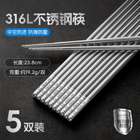 双枪 316L不锈钢筷子 5双装