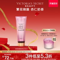 移动端：维密 丝绒花瓣香氛身体乳秋冬留香润体乳