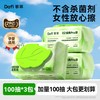 答菲 纯水湿厕纸100抽*8包家庭装 屁屁清洁湿纸巾私处专用湿巾厕纸