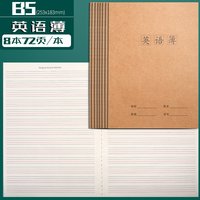 咔巴熊 学生统一作文本小学生16k开英语本大号三百300方格语文本3-6年级作文簿7-9年级初高中生硬皮牛皮纸作文本加厚