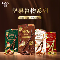 格力高 坚果百奇榛子脆扁桃仁脆巧克力味饼干休闲零食办公室下午茶 百力滋黄油味饼干4盒