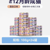麦富迪 BARF生骨肉主食猫罐头混合口味100g*24