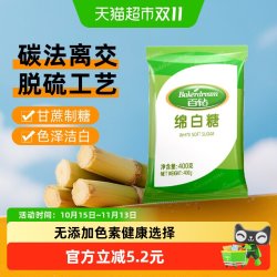 百钻 绵白糖400g家用细砂糖食糖冲饮调味料烹饪调味品