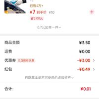 订单截图缩略图