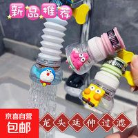 京喜自营-专用品牌 龙头净水器厨房防溅水龙头滤水器水管万能可伸缩旋转过滤器宿舍花洒喷头通用 净化水质出水均匀