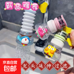 京喜自营-专用品牌 龙头净水器厨房防溅水龙头滤水器水管万能可伸缩旋转过滤器宿舍花洒喷头通用 净化水质出水均匀