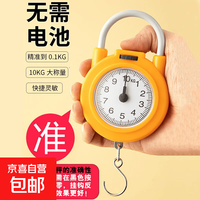 京喜自营-专用品牌 电子秤手提秤厨房秤高精度手提生活电器家用小型便携式行李挂钩手拉生活电器 手提式行李（颜色随机）