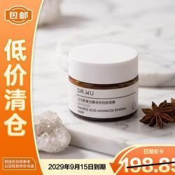达尔肤 果酸水杨酸抗痘控油收毛孔复合酸卓效面膜50g