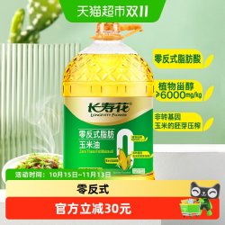 长寿花 零反式脂肪玉米油5.43L非转基因压榨一级家用食用油烘焙
