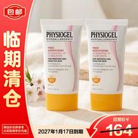 PHYSIOGEL 防晒霜韩国进口舒缓安肤素颜防晒霜40ml*2瓶正装送礼