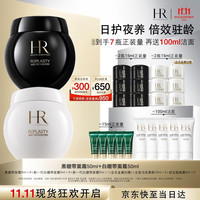 赫莲娜 HR黑绷带 白绷带面霜保湿修护护肤品套装化妆品生日礼物送女友
