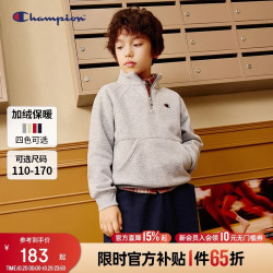 Champion 冠军男女童半拉链加绒卫衣2026冬季新款潮流半高领儿童保暖上衣