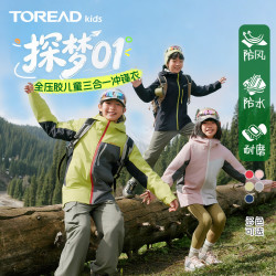 探路者 儿童套绒冲锋衣2026年秋冬男女童全压胶冲锋衣QAWWBO95701 暗夜黑 160