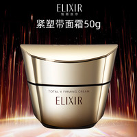 怡丽丝尔 紧塑带面霜50g 4周紧致抗皱保湿淡纹生日礼物女