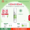 玉泽 皮肤屏障修护神经酰胺调理乳50ml补水保湿滋润