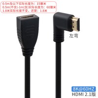 HDMI公对母延长线8K@60HZ高清数据线4K转接头2.1加长公母转接线90度直角左右上下弯头侧弯电脑连接电视投影仪