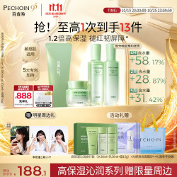 百雀羚 高保湿沁润洁水乳霜4件套补水保湿舒缓修护褪红品质国货生日礼物