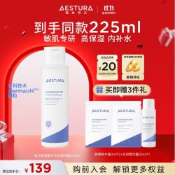 瑷丝特兰（AESTURA）水润精华露 柔护高保湿精华补水敏感肌护肤品生日礼物 水润精华露200ML【