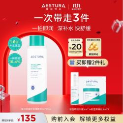 瑷丝特兰（AESTURA）积雪草爽肤水 深层补水保湿控油舒缓清爽水润护肤品生日礼物 积雪草爽肤水25