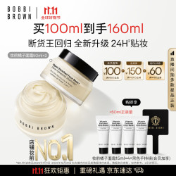 芭比波朗 妆前柔润底霜橘子面霜保湿隔离妆前霜妆前乳50ml*2生日礼物