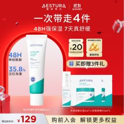 瑷丝特兰（AESTURA）积雪草面霜 舒缓水润高保湿面霜改善泛红韩国护肤品生日礼物 积雪草面霜60M
