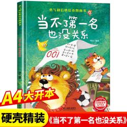 当当网 精装硬壳儿童绘本3到6岁幼儿园绘本阅读专用硬皮4到5岁早教读物适合小班中班大班三到四5岁宝宝大开本硬面故事书大全获奖