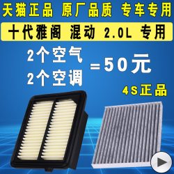 YLSX 亿利双鑫 雅阁系列 YLSX-107 空气滤清器