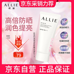 皑丽 嘉娜宝防晒霜军训专用SPF50 高倍防晒户外时美采粉樱防晒乳60g