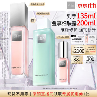 THE GINZA 御银座粉晶按摩精华露100ml抗皱紧致双十一生日礼物