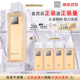 THE GINZA 御银座澄晶焕能精华水200ml紧致抗皱护肤品生日礼物