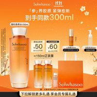 雪花秀 御时参养水150ml 紧致精华水补水保湿舒缓修护送女友