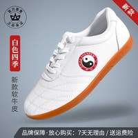 山人运动 太极鞋女真皮牛筋底秋冬季男款运动鞋武术鞋加绒牛皮太极拳练功鞋