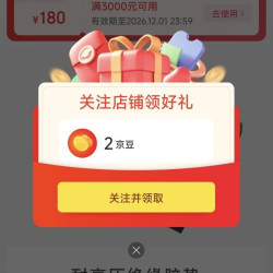 京东 金能电力京东自营旗舰店 关注2京豆