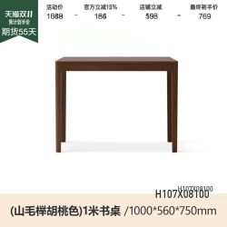 源氏木语 实木书桌北欧家用现代简约书房办公桌小户型山毛榉桌子
