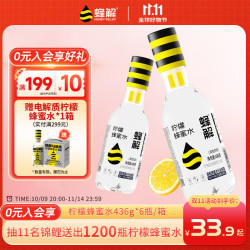 HONEY RELIEF 蜂蜜水分离式新鲜柠檬蜜汁0脂便捷式360gx6