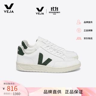 VEJA 夏季V-12法国潮牌百搭休闲小白运动鞋38女鞋七夕礼物