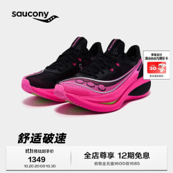 索康尼 ENDORPHIN PRO啡鹏5竞速碳板运动训练运动跑鞋 黑粉 39