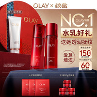 玉兰油 大红瓶水乳液保湿抗皱紧致化妆品护肤品套装礼盒生日礼物送女友