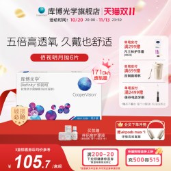 库博 佰视明 月抛透明隐形眼镜