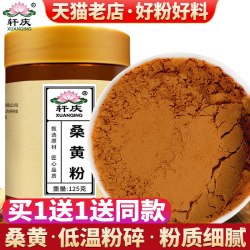 轩庆桑黄粉纯粉正品桑黄灵芝茶桑树菌粉配人参三七粉非西藏旗舰店
