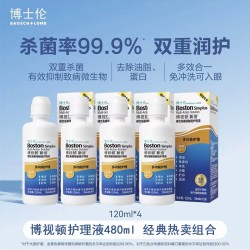 博士伦 博视顿新洁护理液120ml隐形眼镜角膜塑性OK镜护理液润眼液
