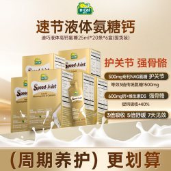 迪巧 dacl迪巧速节液体高钙氨糖软骨素钙护关节中老年营养品6盒送长辈