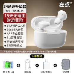 左点 光大夫助听器老人专用正品老年人耳聋耳背高端无线隐形旗舰店