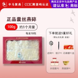 中马聚燕 干燕窝燕碎干盏旗舰店官方正品马来西亚印尼燕盏燕条孕妇滋补干挑