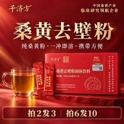 千济方官方旗舰店正品桑黄去壁粉提取粉农科院人工仿野生直冲即饮